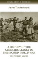 A history of the Greek resistance in the Second World War The people’s armies【電子...