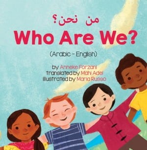 Who Are We? (Arabic-English) من نحن؟