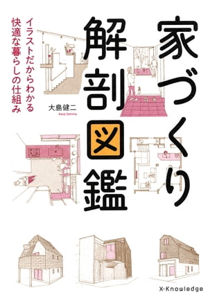 決定版！魔法の家事ノート【電子書籍】[ 三條凛花 ]