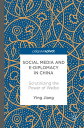 Social Media and e-Diplomacy in China Scrutinizing the Power of Weibo【電子書籍】 Ying Jiang