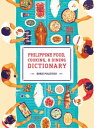 Philippine Food, Cooking, Dining Dictionary【電子書籍】 Edgie Polistico
