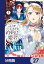 こじらせ王太子と約束の姫君【分冊版】　27