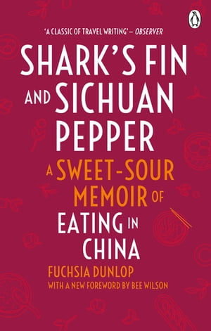 Shark's Fin and Sichuan Pepper A sweet-sour memoir of eating in China【電子書籍】[ Fuchsia Dunlop ]