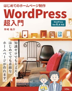 Arduino〈実用〉入門 Wi‐Fiでデータを送受信しよう!／福田和宏【3000円以上送料無料】