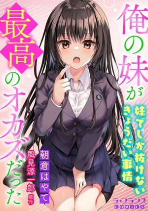 風見源一郎