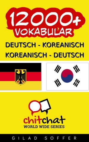 12000+ Deutsch - Koreanisch Koreanisch - Deutsch Vokabular