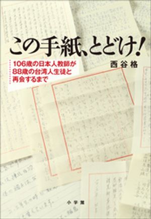 西谷格