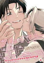 【電子書籍なら、スマホ・パソコンの無料アプリで今すぐ読める!】