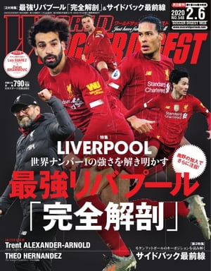 ワールドサッカーダイジェスト 2020年2月6日号【電子書籍】のサムネイル