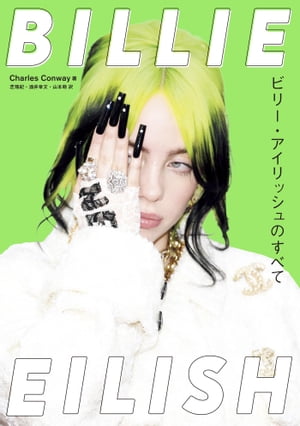 BILLIE EILISH r[EACbVׂ̂āydqЁz[ Charles Conway ]