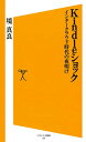 ＜p＞FREE文化そしてグーグル時代の終焉＜/p＞ ＜p＞電子書籍元年の象徴として注目されるキンドルだが、その破壊力は出版業界にとどまらずインターネット全体に及ぶものである。コンテンツ業界のエキスパートとして知られる異色の経済官僚が説くポス...