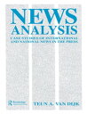 News Analysis Case Studies of international and National News in the Press【電子書籍】 Teun A. van Dijk