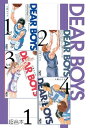 DEAR BOYS 超合本版（1）【電子書籍】 八神ひろき