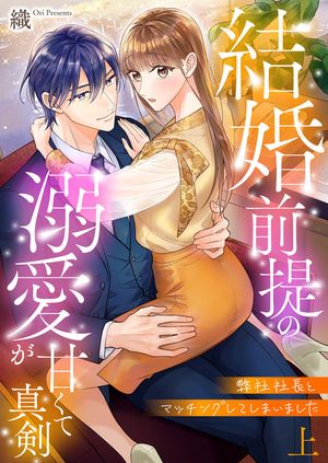 織