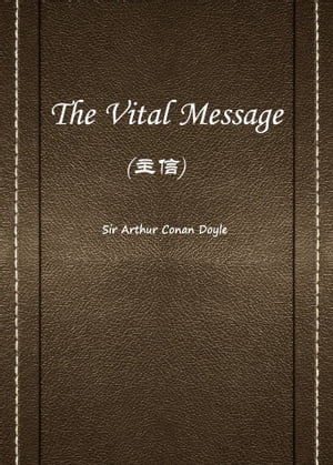 The Vital Message(主信)