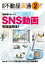 月刊不動産流通 2022年 2月号