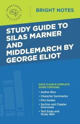 Study Guide to Silas Marner and Middlemarch by George Eliot【電子書籍】[ Intelligent Education ]