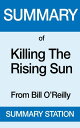 ŷKoboŻҽҥȥ㤨Killing the Rising Sun | SummaryŻҽҡ[ Summary Station ]פβǤʤ454ߤˤʤޤ