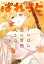 まんが4コマぱれっと 2020年12月号