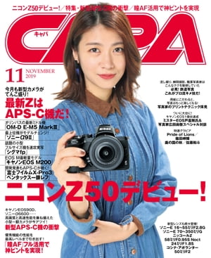 CAPA 2019年11月号