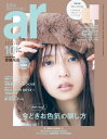 ar 2023年 10月号 今どきお色気の醸し方【電子書籍】