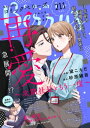 【電子書籍なら、スマホ・パソコンの無料アプリで今すぐ読める!】