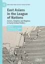 East Asians in the League of Nations Actors, Empires and Regions in Early Global Politics【電子書籍】