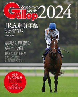 楽天市場】gallop 臨時増刊の通販 楽天市場】gallop 臨時増刊の通販