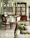 BonChic VOL.16 アンティークとともに心豊かな暮らしを【電子書籍】