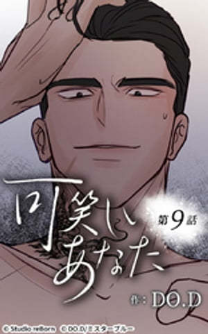 ŷKoboŻҽҥȥ㤨ֲľФʤ9áʤȡġŻҽҡ[ Do.D ]פβǤʤ66ߤˤʤޤ