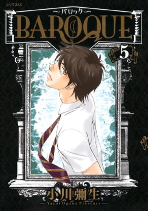 ＢＡＲＯＱＵＥ〜バロック〜（５）