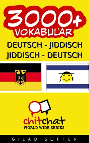 3000+ Deutsch - Jiddisch Jiddisch - Deutsch Vokabular