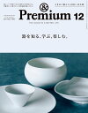 【電子書籍なら、スマホ・パソコンの無料アプリで今すぐ読める!】