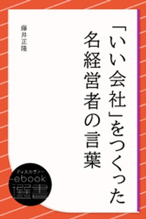 藤井 正隆