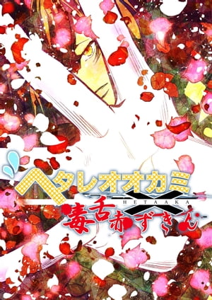 ŷKoboŻҽҥȥ㤨֥إ쥪ߤ֤ 29áŻҽҡ[ ƣƲ ]פβǤʤ165ߤˤʤޤ