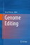 Genome Editing【電子書籍】