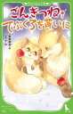 ごんぎつね　絵本 ごんぎつね・てぶくろを買いに【電子書籍】[ 新美　南吉 ]