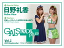 GALS PARADISE plus Vol.01 2015 September【電子書籍】 三栄書房
