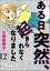 ある日突然、起きられなくなりました 〜甲状腺低下症との闘い〜（分冊版） 【第12話】