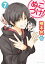 ぬこづけ！【電子限定おまけ付き】 7