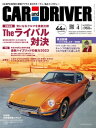 CAR and DRIVER20...