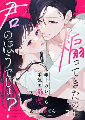 あまねさくら