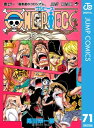 ONE PIECE モノクロ版 71【電子書籍】[ 尾田栄一郎 ]