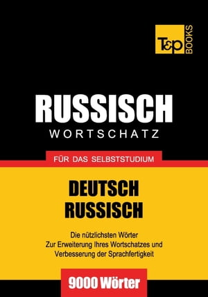 Deutsch-Russischer Wortschatz für das Selbststudium - 9000 Wörter