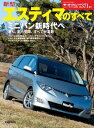 ＜p＞車両型式：ACR50系/GSR50系/AHR20　＜br /＞ 試乗インプレッション，開発ストーリー，メカニズム解説，使い勝手チェック，縮刷カタログ，他＜/p＞ ＜p＞本書発売後、情報等が変更・改定され、または取材先の諸事情により内容の一部もしくは全部が変更される可能性もありますので、あらかじめご了承ください。＜/p＞画面が切り替わりますので、しばらくお待ち下さい。 ※ご購入は、楽天kobo商品ページからお願いします。※切り替わらない場合は、こちら をクリックして下さい。 ※このページからは注文できません。