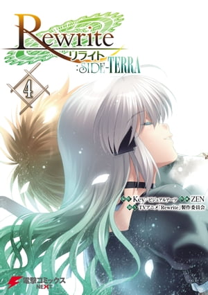 Rewrite:SIDE-TERRA(4)