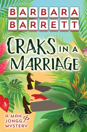 Craks in a Marriage