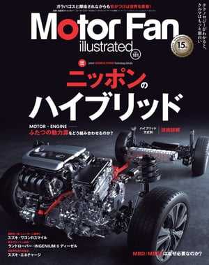 Motor Fan illustrated Vol.181