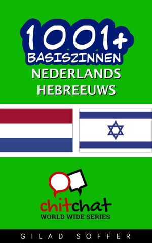 1001+ basiszinnen nederlands - Hebreeuws