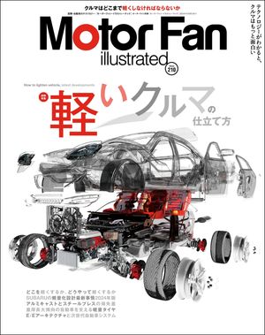 Motor Fan illustrated Vol.210
